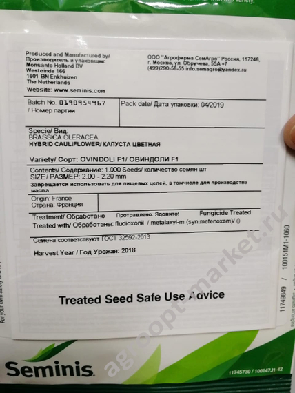Овиндоли F1 семена капусты цветной (Seminis / Семинис) – фото 8