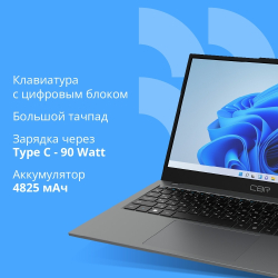 Ноутбук CBR LP-15106 15.6" (FHD IPS / i5-1235U(1.3GHz) /16Gb DDR4 3200MHz / 512Gb SSD PCIe / Intel UHD Graphics (support Iris Xe with dual RAM) / RJ45 / Windows 11 Pro /4825 mAh /1840g/металл+пластик)