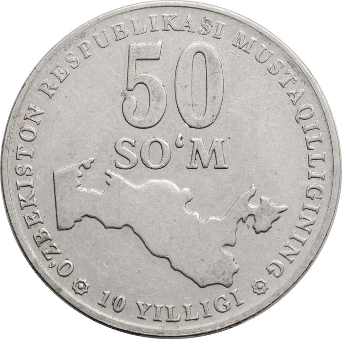 50 сум 2001 Узбекистан «10 лет независимости Узбекистан»