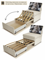 Кресло-кровать "Миник" 70 см, купон Котенок в клубках