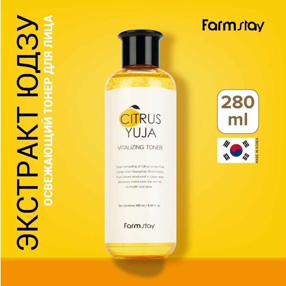 Тонер FarmStay "Citrus Yuja", для лица, увлажняющий, с экстрактом Юдзу, 280 мл