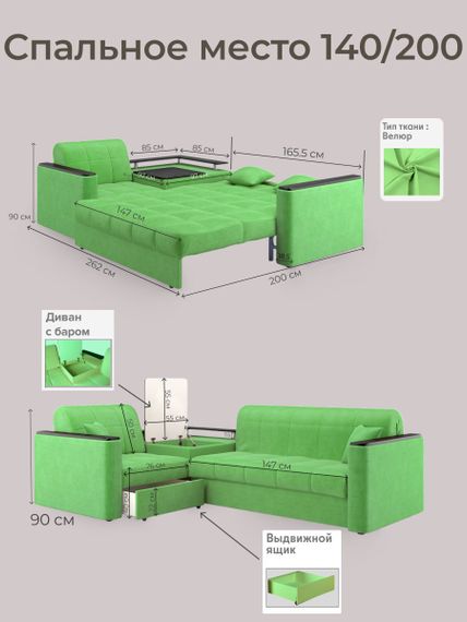 Диван угловой с Баром Неаполь 1,4 - Velutto 31 зеленый/ коричневая накладка