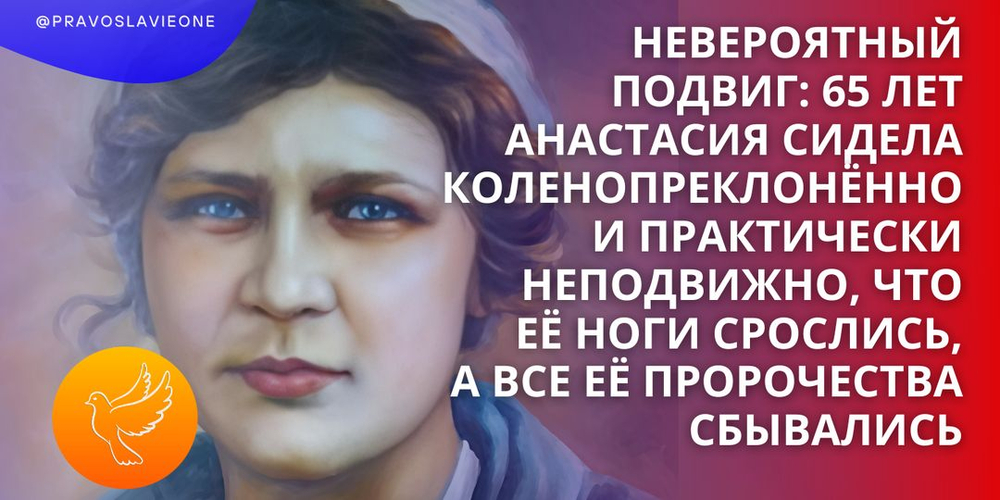 Анастасия Сидящая.