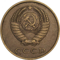 Монета номиналом 3 копейки, 1986 г. СССР