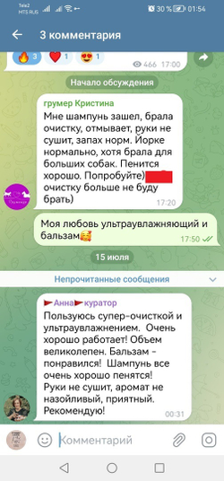 Набор шампуней-концентратов для собак 3 шт