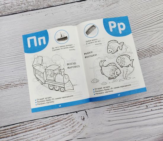 Набор книг Готовимся к школе, 5 шт