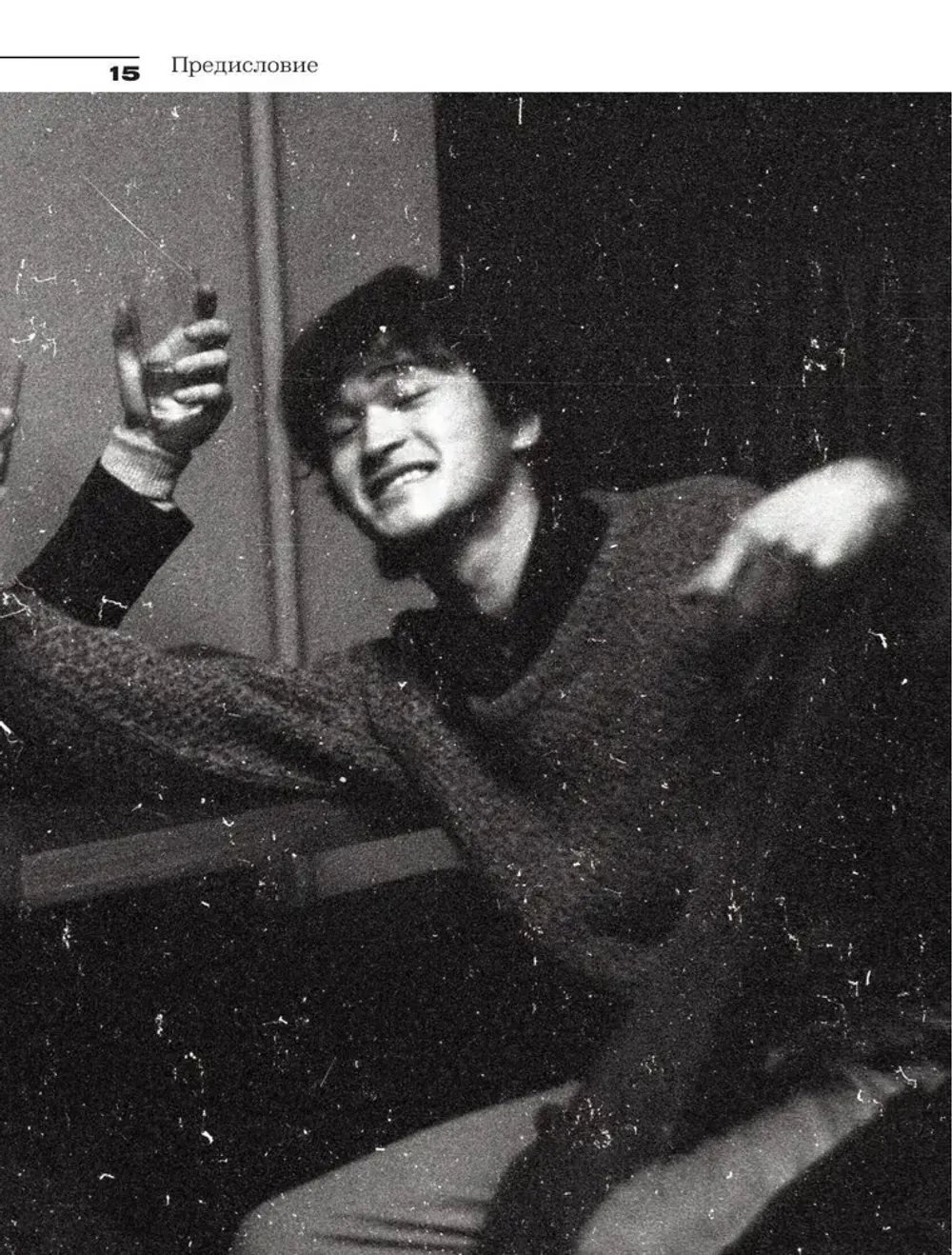 Книга Виктор Цой и группа «Кино». Фотографии. Воспоминания