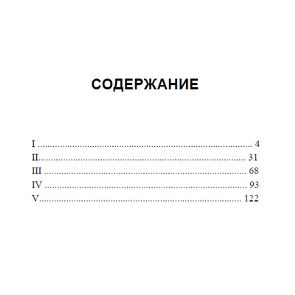 Фигура рабочего между богами и титанами. Бенуа Де Ален - купить по выгодной  цене | Издательство Тотенбург. Официальный магазин