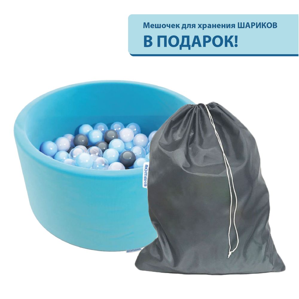 Сухой бассейн Romana Airpool Easy, бирюзовый (розовые шарики)