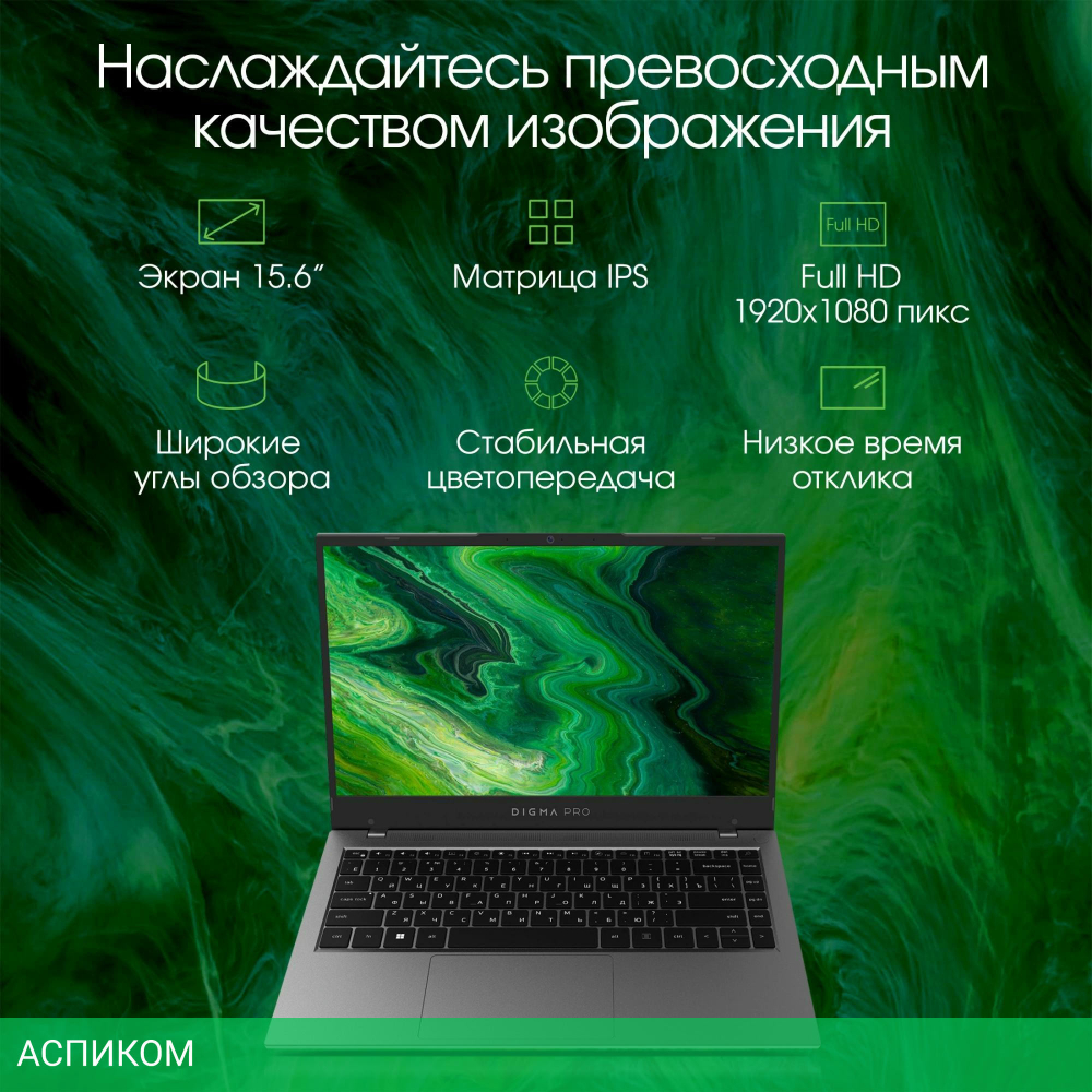 Ноутбук Digma Pro Fortis (DN15P3-8DXW03)