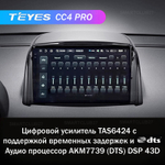 Teyes CC4 Pro 9" для Renault Koleos 2008-2016