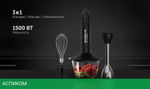 Блендер Polaris PHB 1510GL Silent черный