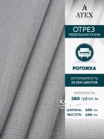 Ткань мебельная Рогожка отрез 100х140 см, обивочная ткань
