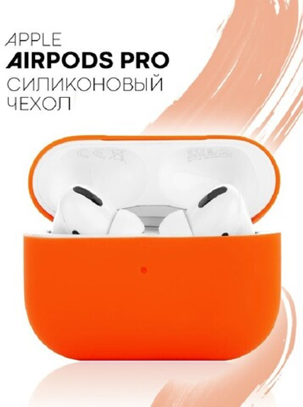 Чехол КАРТОФАН для Apple AirPods Pro (арт. AIRPRO-SLIM-SILICON-PEACH)