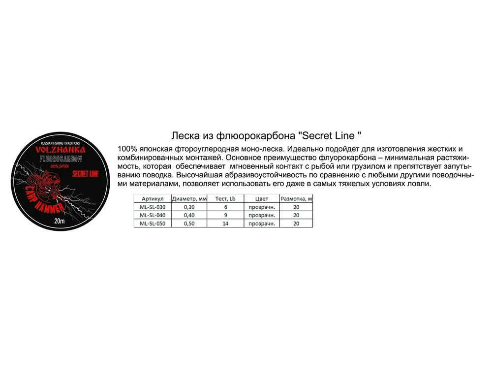 Леска из флюорокарбона "Sekret Line" 20м цв. прозрачный