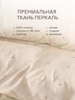 Наволочка с рюшами 50х70 см перкаль Сказка "Мережка ЭКО"
