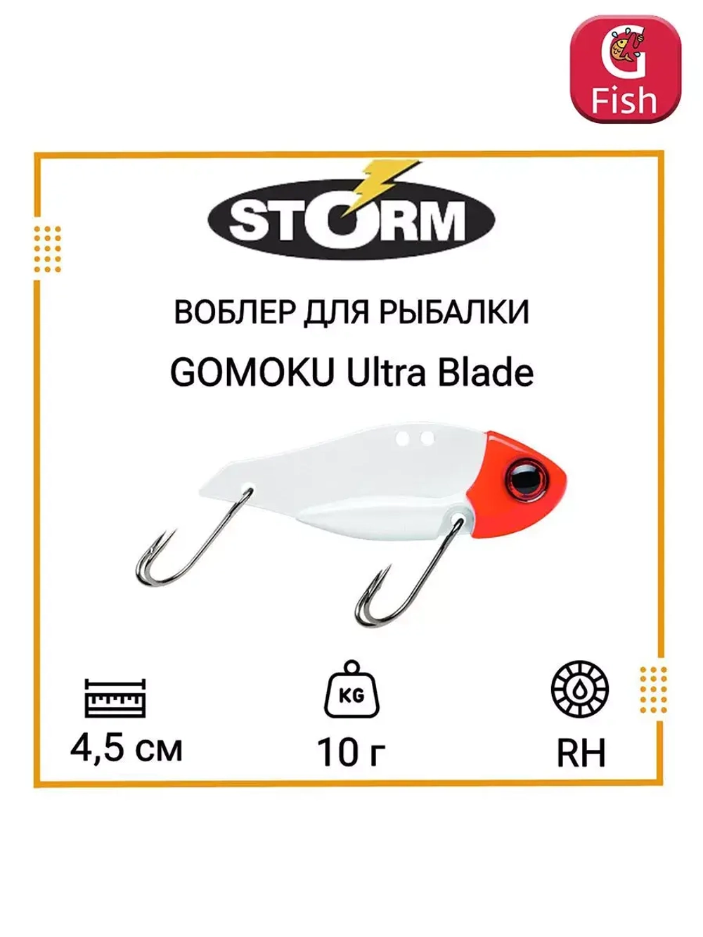 Воблер для рыбалки GOMOKU Ultra Blade 10 /GSS