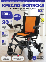 Кресло-коляска электрическая ЕК-6032 A – комфорт и мобильность для людей с ограниченными возможностями