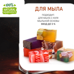 Колдовское зелье, отдушка для свечей и мыла