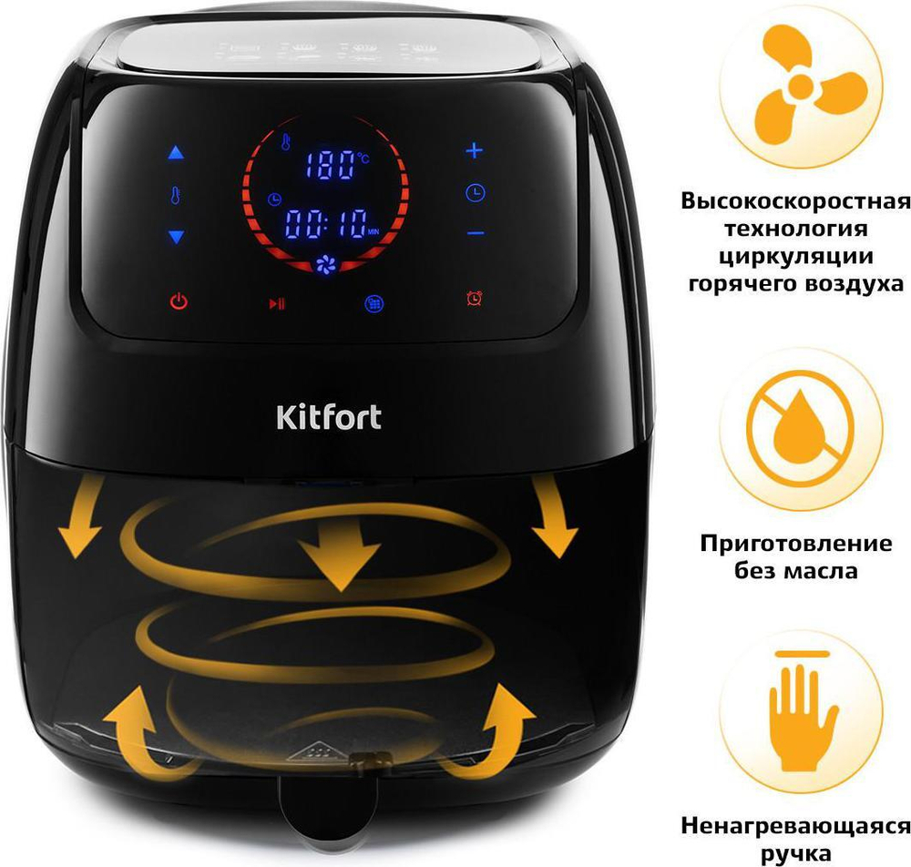 Аэрогриль Kitfort KT-2210