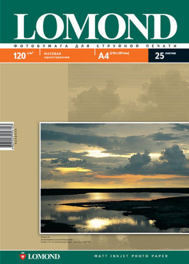 Фотобумага LOMOND Односторонняя Матовая, 120г/м2,A4 (21X29,7см) 25л. для струйной печати