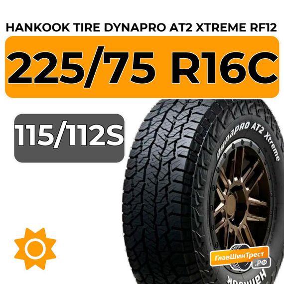 Hankook Tire Dynapro AT2 Xtreme RF12 225/75 R16C 115/112S