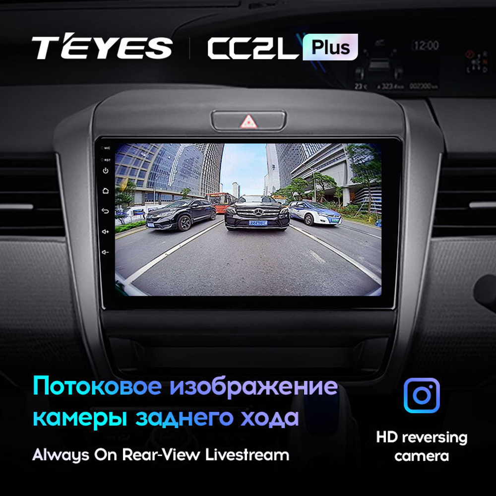 Teyes CC2L Plus 9" для Honda Freed 2 2016-2020