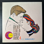 Сборник Golden Star In Screen Music 4 (Япония 1966г.) Red