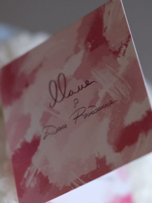 Открытка - карточка