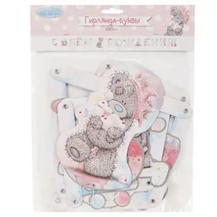 Гирл-буквы ДР Me To You Акварель 220см/G