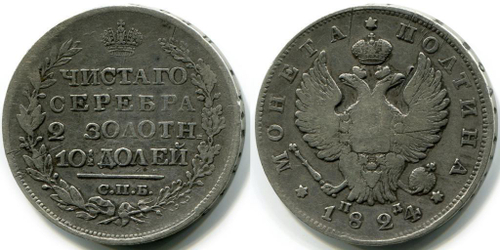 ПОЛТИНА 1824 года, СПБ-ПД