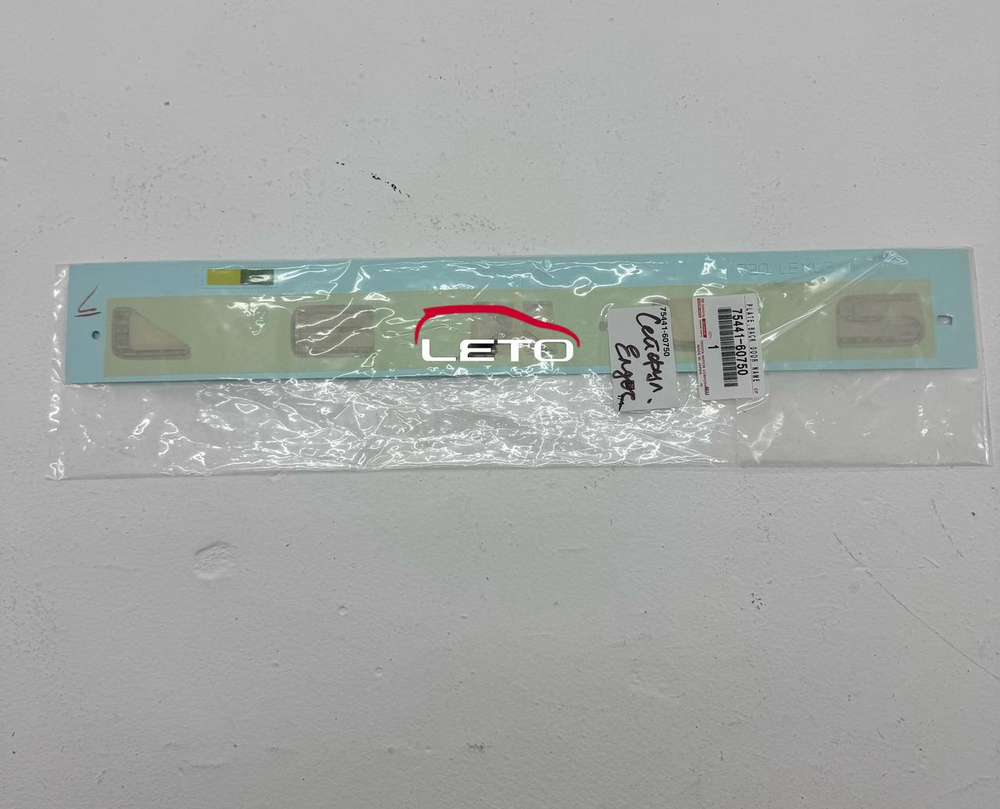 Надпись "LEXUS" 75441-60750 7544160750