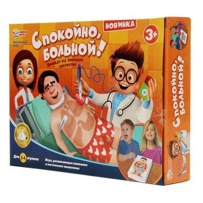 Настольная игра "Спокойно, больной" коробка 1509U132-R (Умные игры)