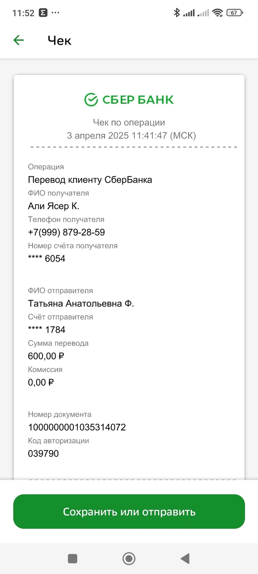 Альбадент Освежитель для рта Лимон 10 мл