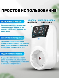 Реле напряжения в розетку защита от импульсных перенапряжений