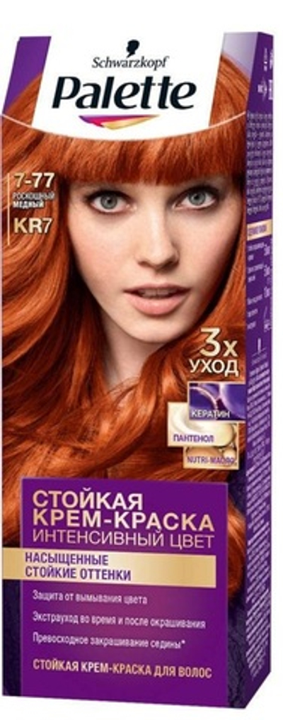 Palette крем-краска KR7 Роскошный медный110 мл