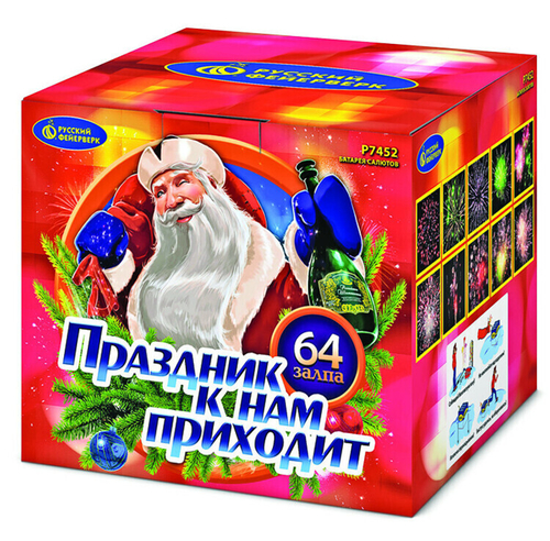 Праздник к нам приходит 0,8" х 64 залпов, 1/6