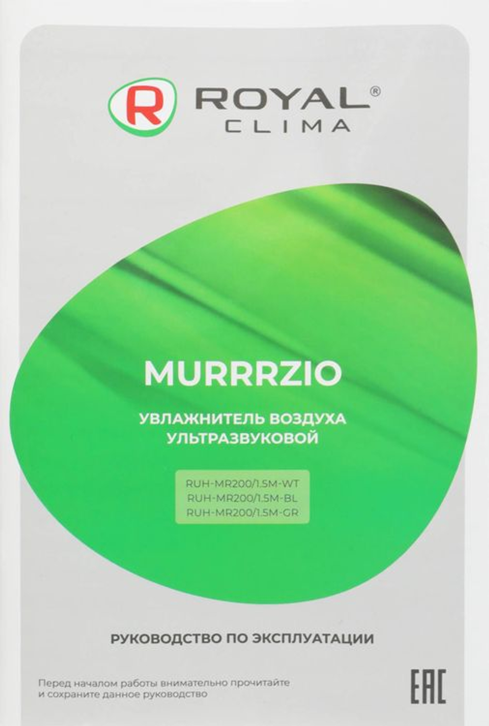 Увлажнитель воздуха ультразвуковой Royal Clima RUH-MR200/1.5M-GR,  1.5л,  серый
