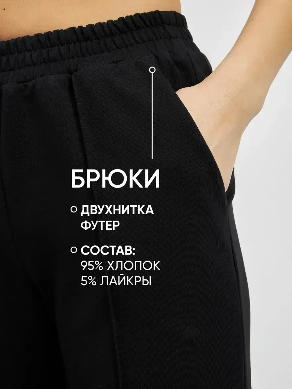 Штаны палаццо оверсайз