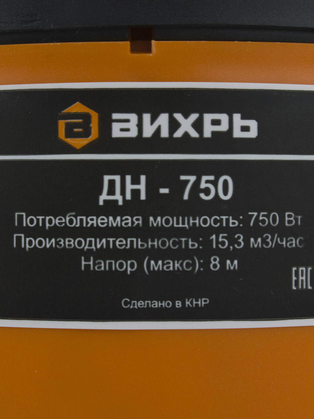 Поверхностный насос дренажный насос ВИХРЬ ДН-750 (750 Вт) черный