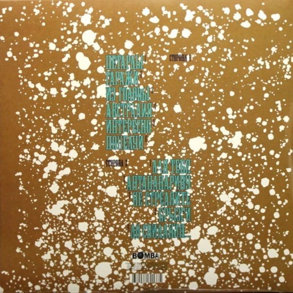 ЗЕМФИРА - Z-Sides. 2021, (LP+7") Новая запечатанная виниловая пластинка