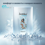 Интимный гель освежающий "Залюбись" с холодком, 50 г