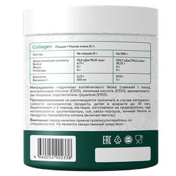 Vita Code Collagen (200 гр.), Коллаген (Яблоко)