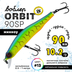 Воблер Grows Culture ORBIT 90SP (90мм, 10.2гр)