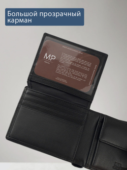 B123311R Preto - Портмоне с RFID защитой MP