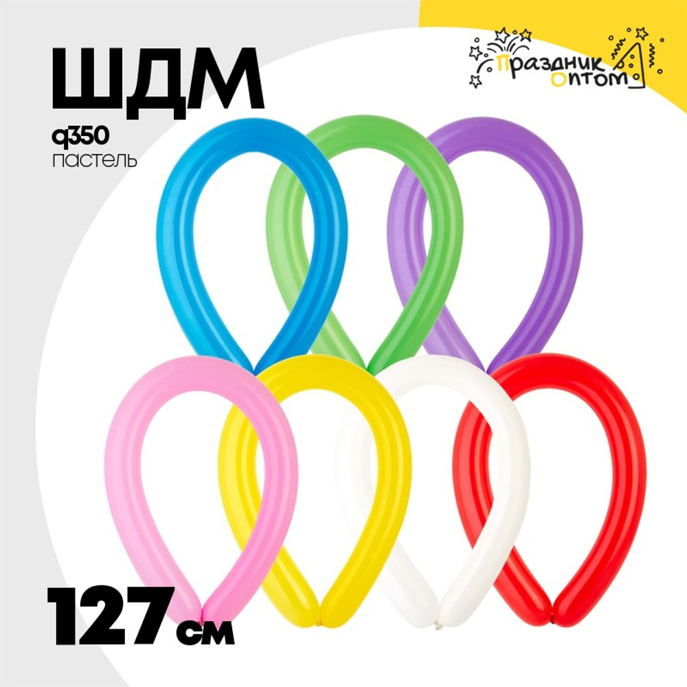 ШДМ Q350 Пастель 127 см (Ассорти)