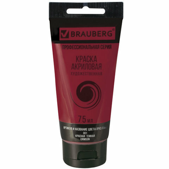 Краска акриловая художественная BRAUBERG ART "CLASSIC", туба 75 мл, красная темная (1)