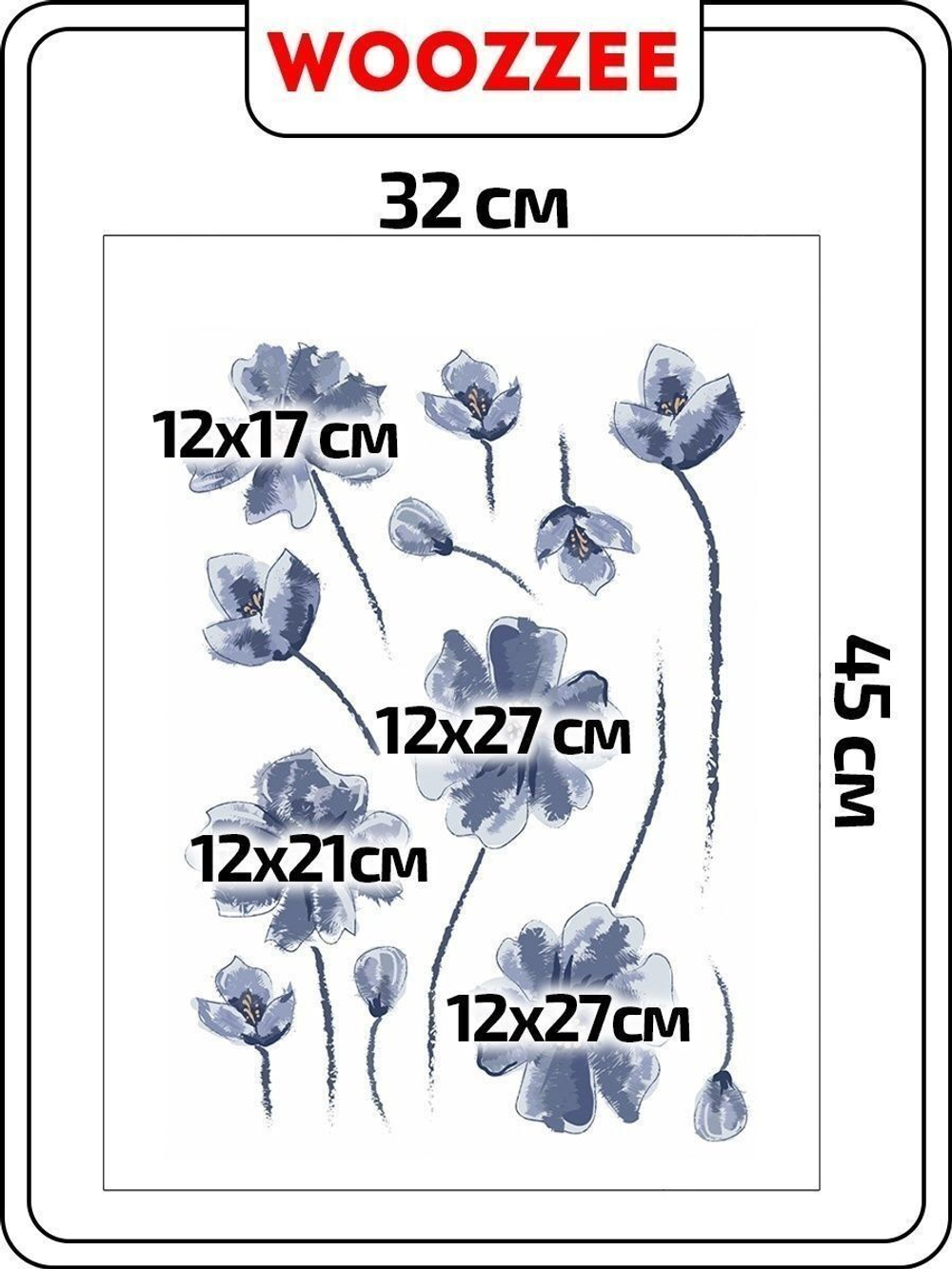Наклейка декоративная А3 "Цветки льна стилизованные"