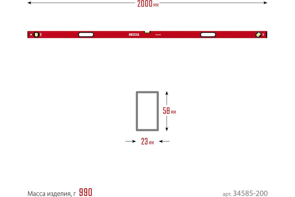 Уровень ЗУБР АТЛАНТ, 2000 мм, с усиленным профилем (34585-200)