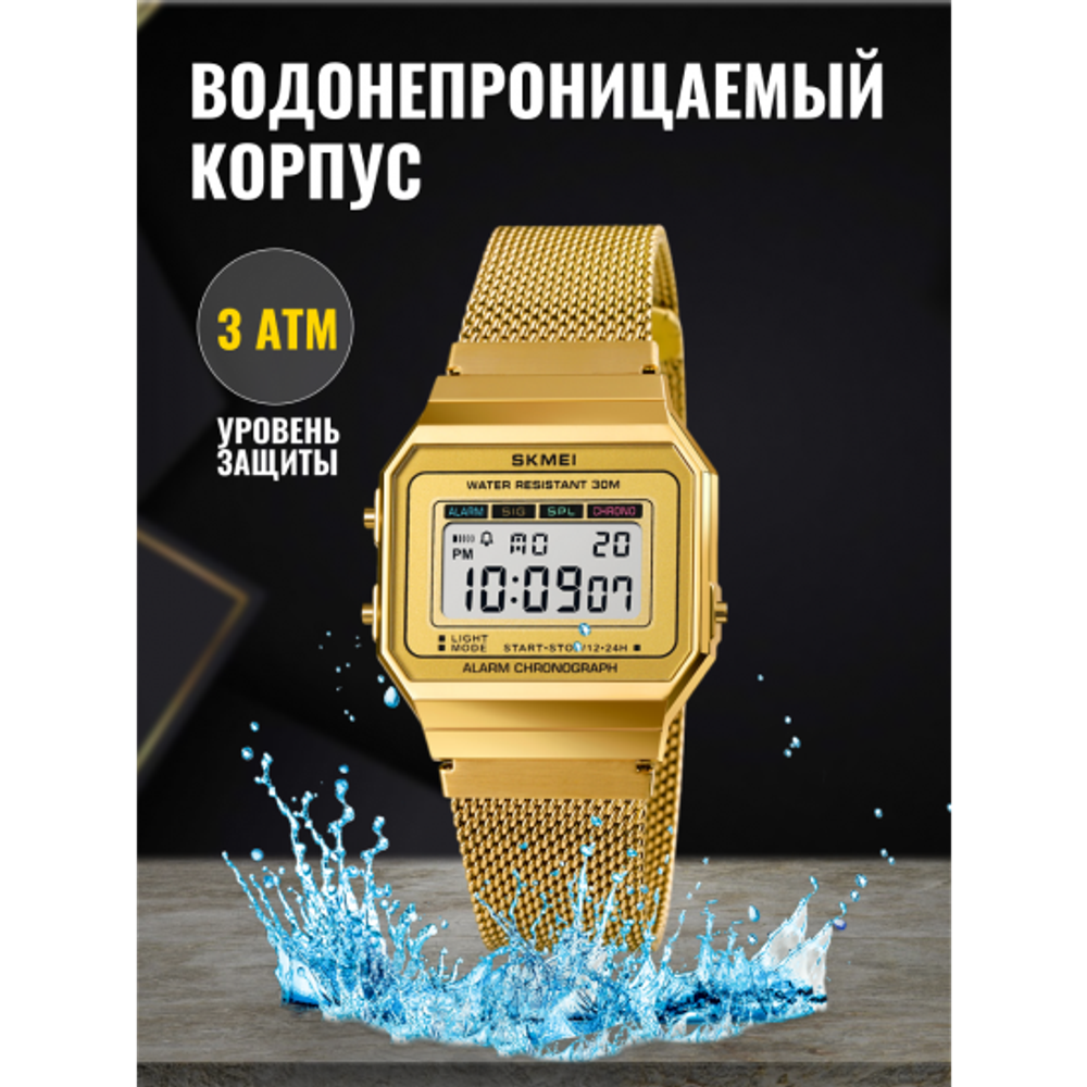 Часы наручные SKMEI 1660, 013047 Черный